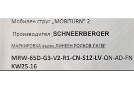Schneeberger MR 65 W -D (New Code: MR W 65-D-G3-V2-R1-CN-S99-LV-QN-AD-FN, 4S)